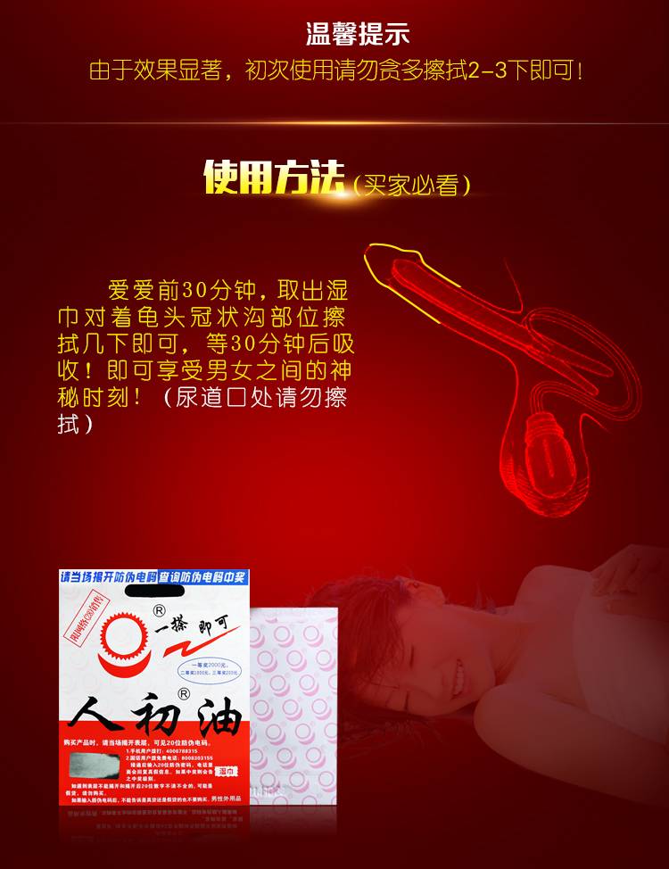 商品详情